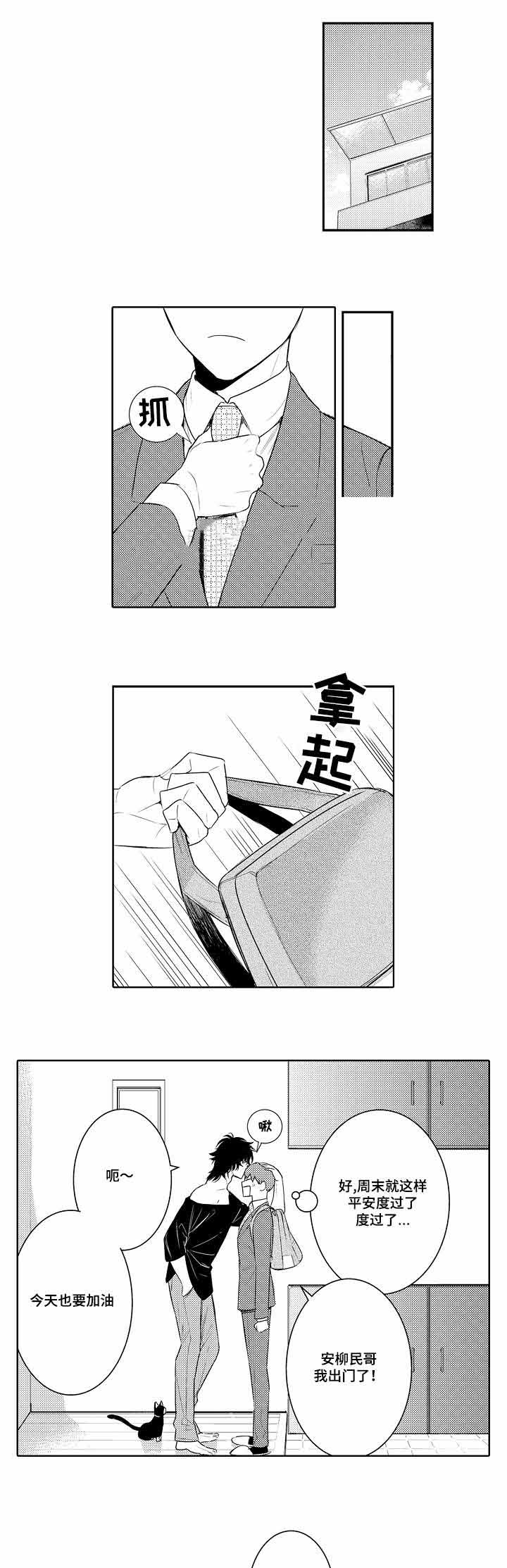 《竹马爱上我》漫画最新章节第57话免费下拉式在线观看章节第【25】张图片