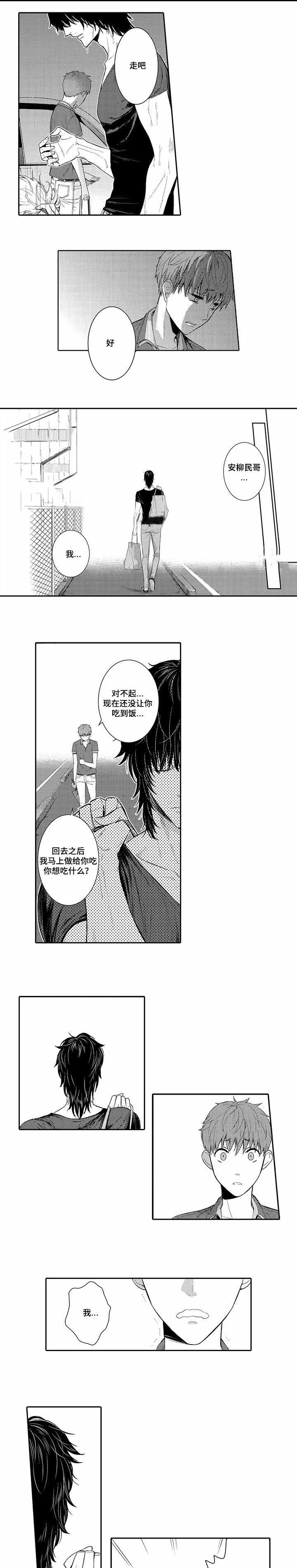 《竹马爱上我》漫画最新章节第10话免费下拉式在线观看章节第【15】张图片