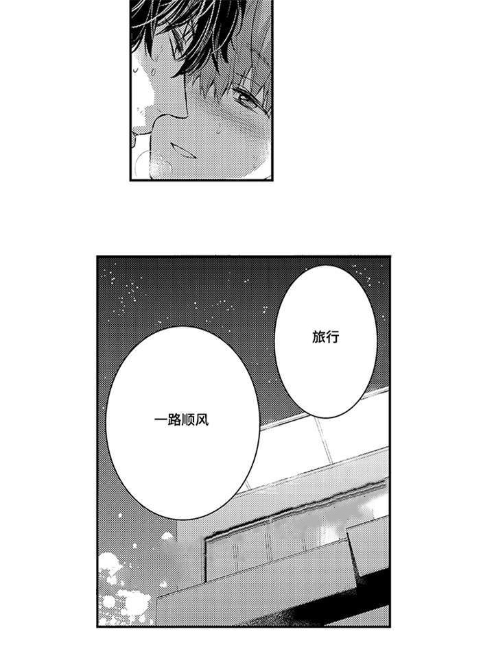 《竹马爱上我》漫画最新章节第53话免费下拉式在线观看章节第【11】张图片