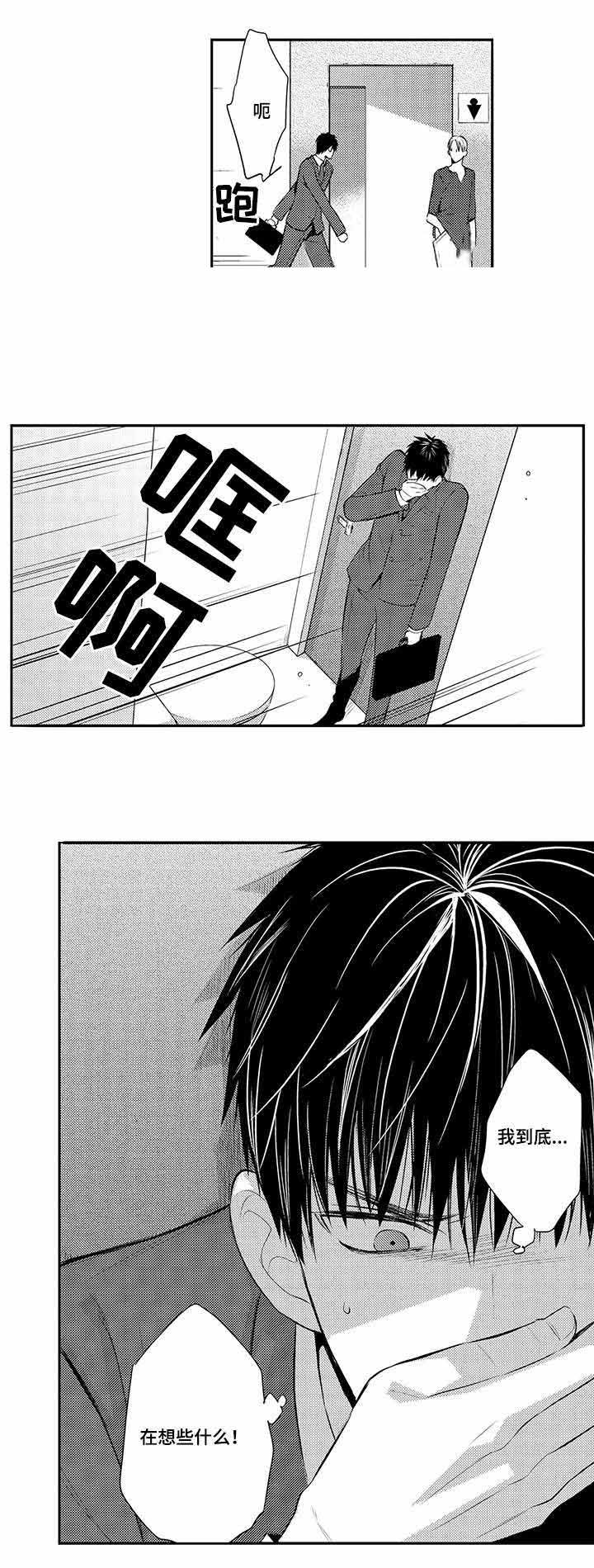 《竹马爱上我》漫画最新章节第52话免费下拉式在线观看章节第【19】张图片