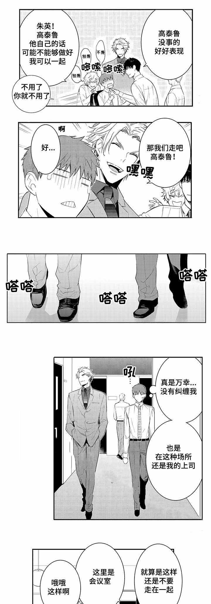 《竹马爱上我》漫画最新章节第45话免费下拉式在线观看章节第【27】张图片