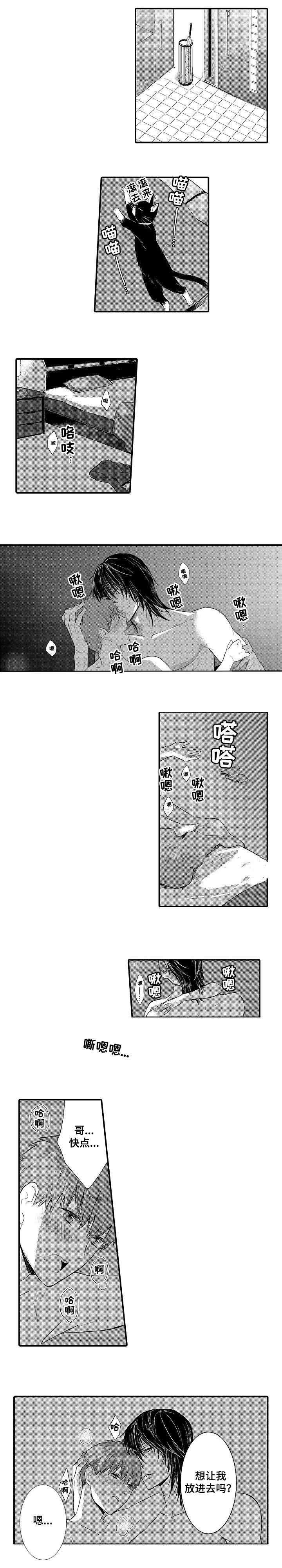 《竹马爱上我》漫画最新章节第67话免费下拉式在线观看章节第【27】张图片