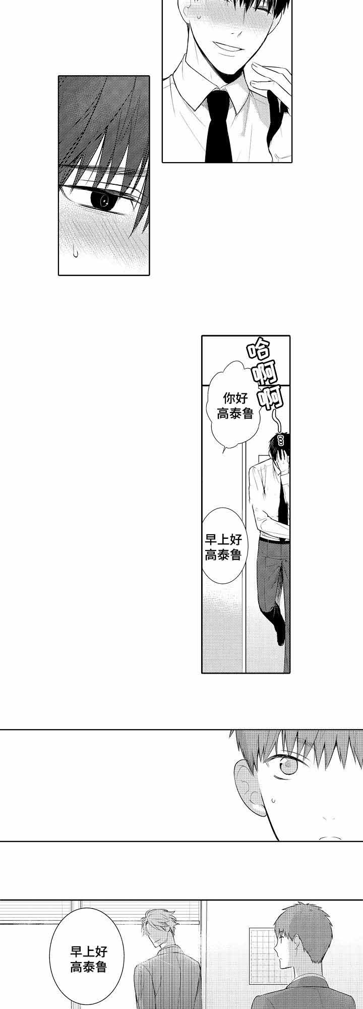 《竹马爱上我》漫画最新章节第55话免费下拉式在线观看章节第【13】张图片