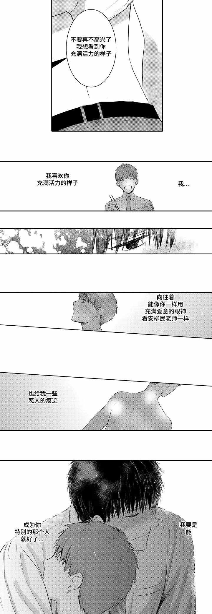 《竹马爱上我》漫画最新章节第62话免费下拉式在线观看章节第【31】张图片