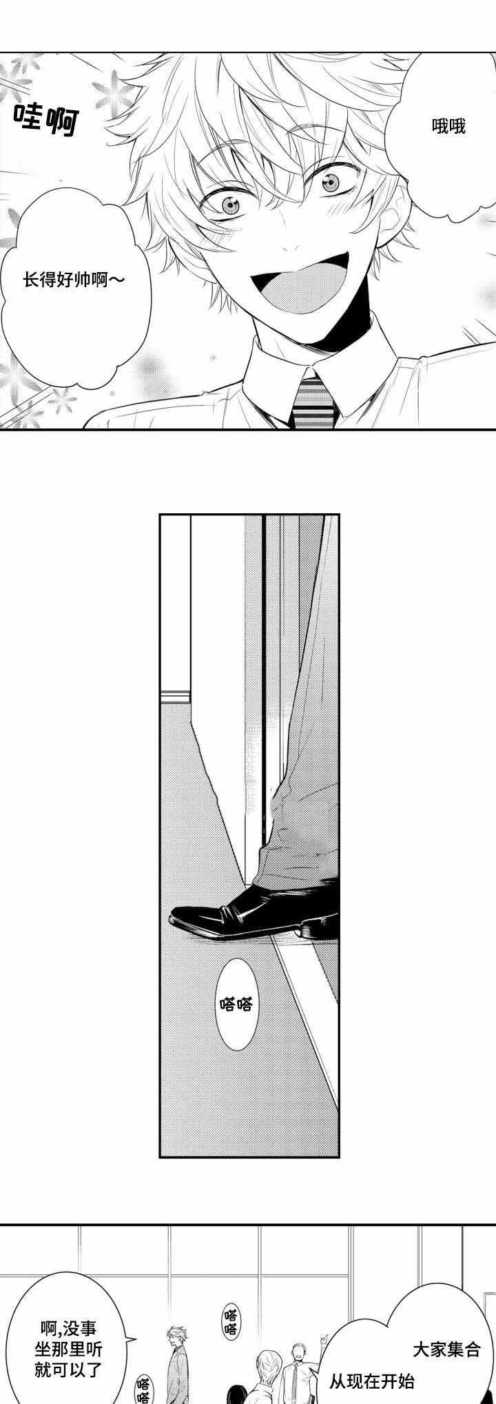 《竹马爱上我》漫画最新章节第45话免费下拉式在线观看章节第【7】张图片