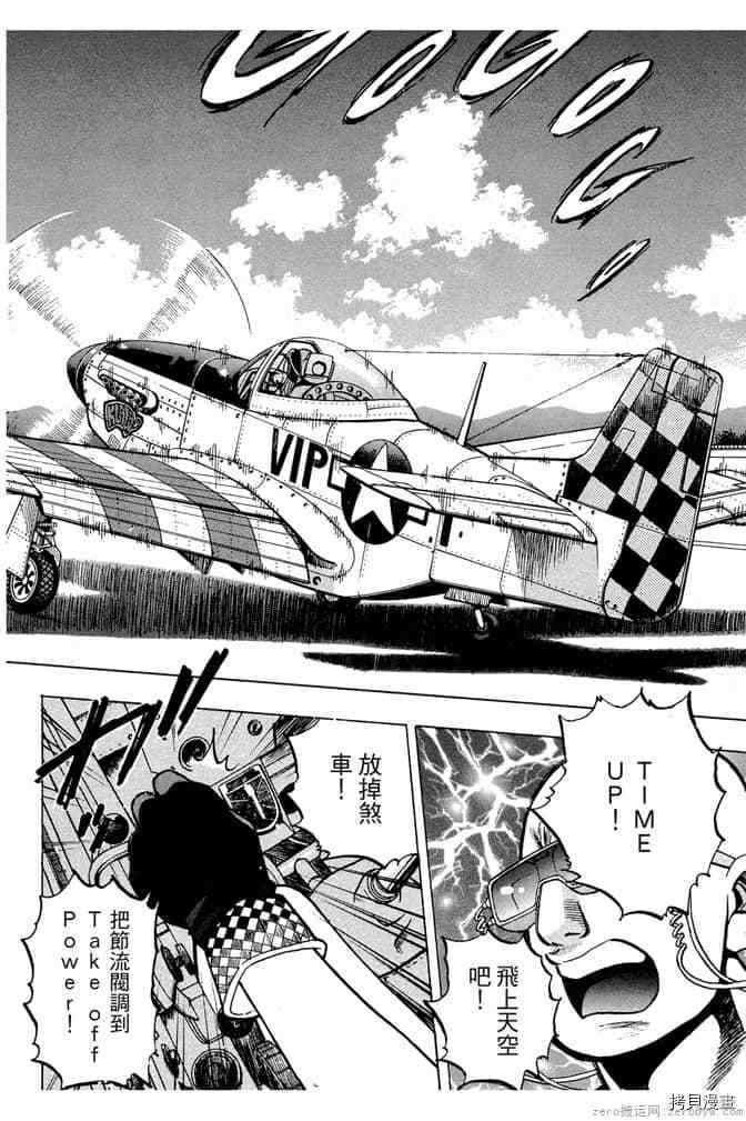 《零战少女》漫画最新章节第1卷免费下拉式在线观看章节第【121】张图片