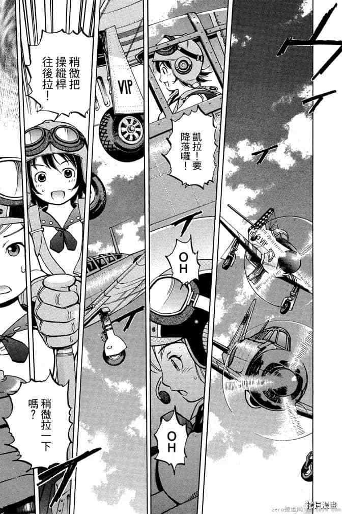 《零战少女》漫画最新章节第1卷免费下拉式在线观看章节第【174】张图片
