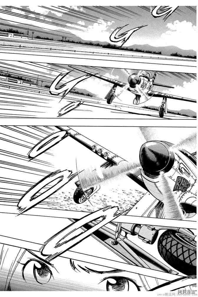 《零战少女》漫画最新章节第1卷免费下拉式在线观看章节第【124】张图片