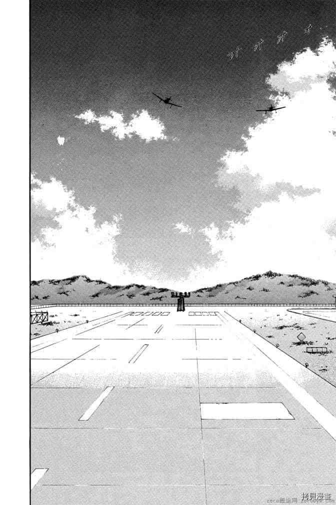 《零战少女》漫画最新章节第1卷免费下拉式在线观看章节第【173】张图片