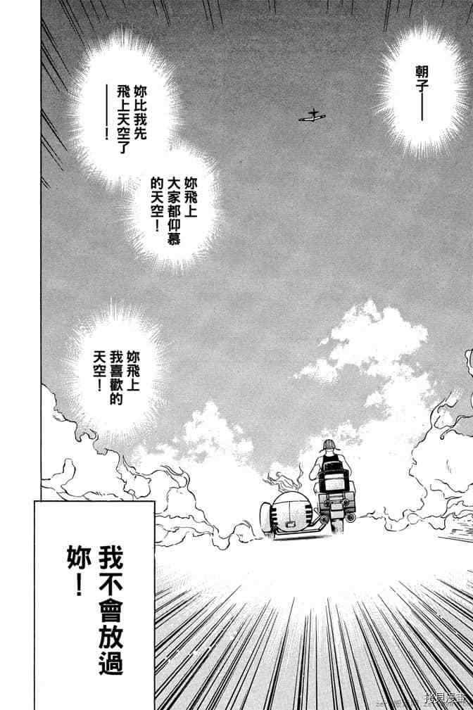 《零战少女》漫画最新章节第1卷免费下拉式在线观看章节第【77】张图片