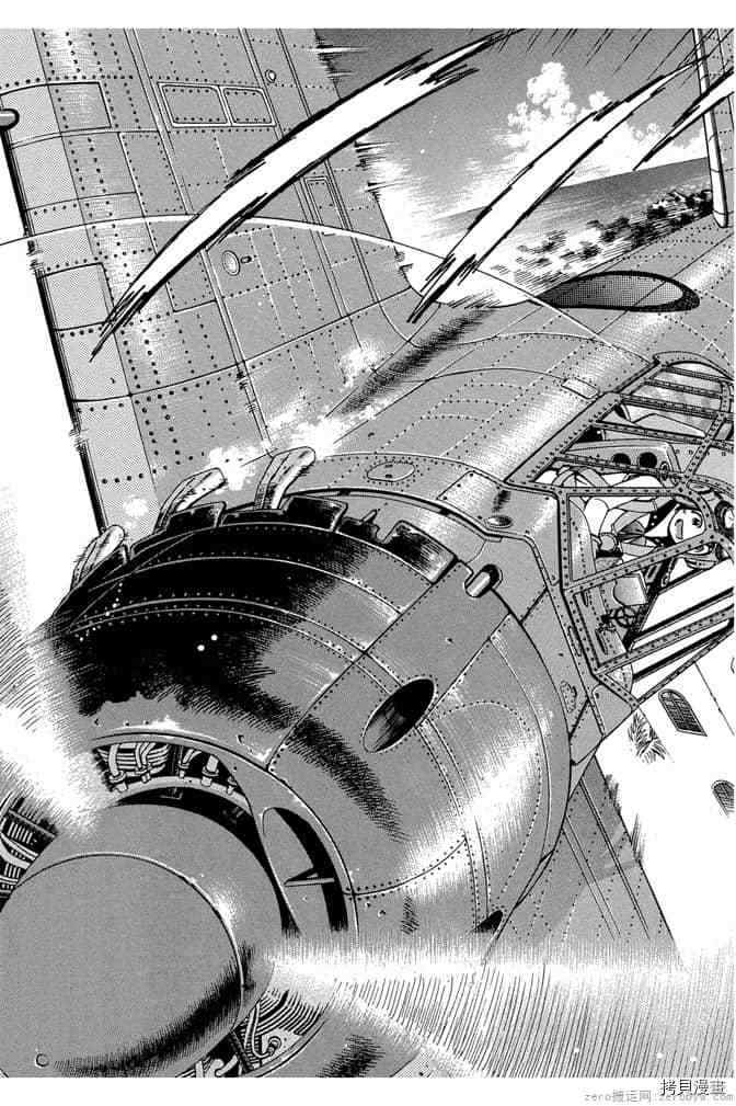 《零战少女》漫画最新章节第1卷免费下拉式在线观看章节第【58】张图片