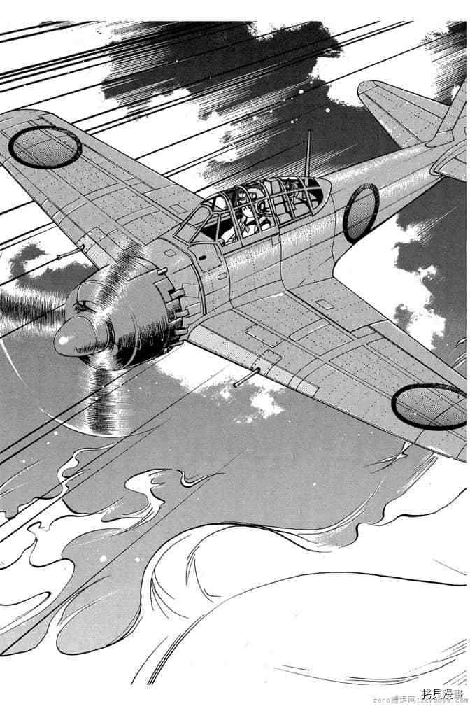《零战少女》漫画最新章节第1卷免费下拉式在线观看章节第【126】张图片