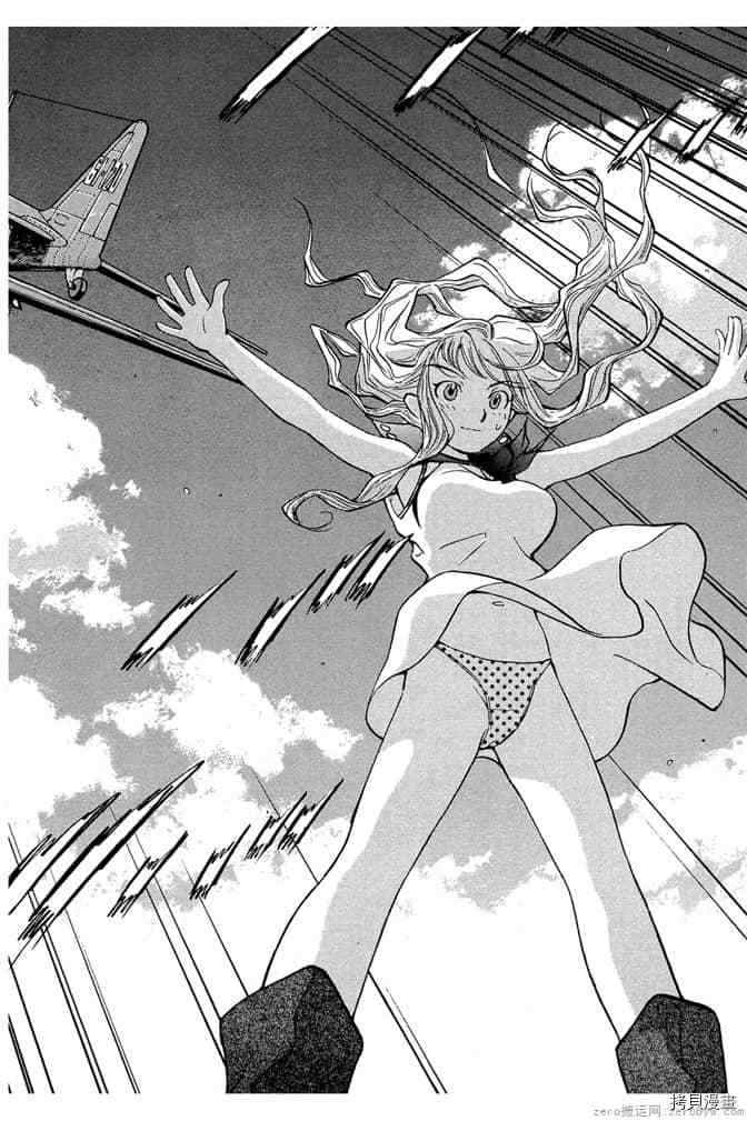 《零战少女》漫画最新章节第1卷免费下拉式在线观看章节第【99】张图片