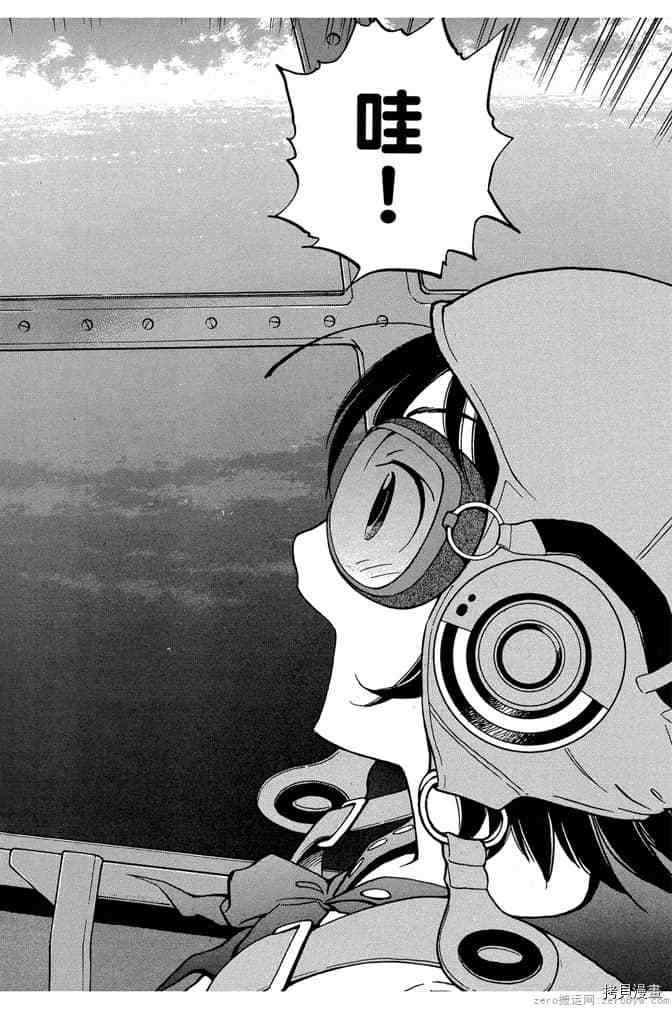 《零战少女》漫画最新章节第1卷免费下拉式在线观看章节第【45】张图片