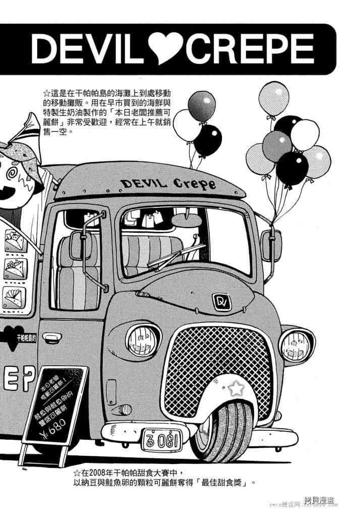 《零战少女》漫画最新章节第1卷免费下拉式在线观看章节第【191】张图片