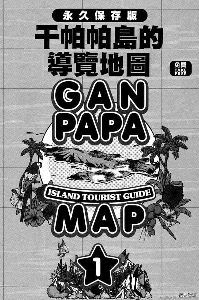 《零战少女》漫画最新章节第1卷免费下拉式在线观看章节第【190】张图片