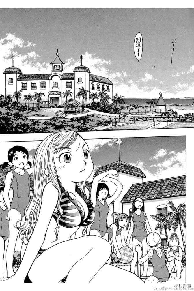 《零战少女》漫画最新章节第1卷免费下拉式在线观看章节第【54】张图片