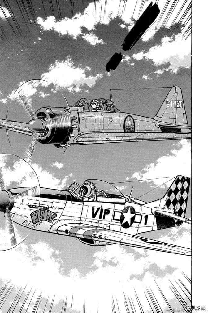 《零战少女》漫画最新章节第1卷免费下拉式在线观看章节第【132】张图片