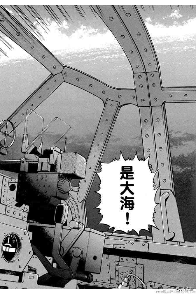 《零战少女》漫画最新章节第1卷免费下拉式在线观看章节第【46】张图片