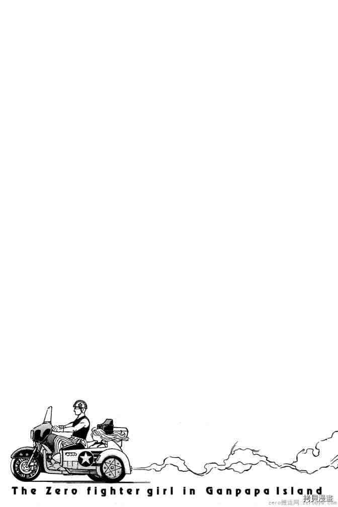 《零战少女》漫画最新章节第1卷免费下拉式在线观看章节第【104】张图片