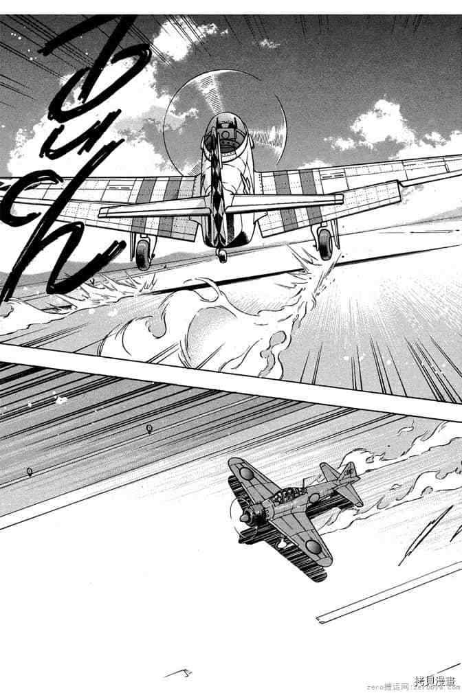 《零战少女》漫画最新章节第1卷免费下拉式在线观看章节第【178】张图片