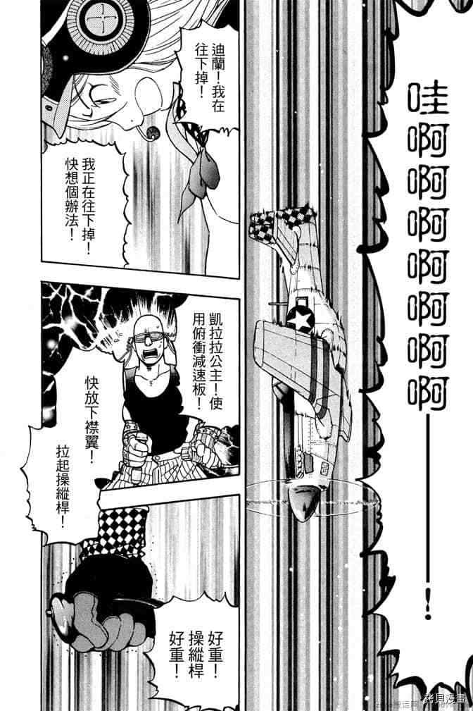 《零战少女》漫画最新章节第1卷免费下拉式在线观看章节第【149】张图片