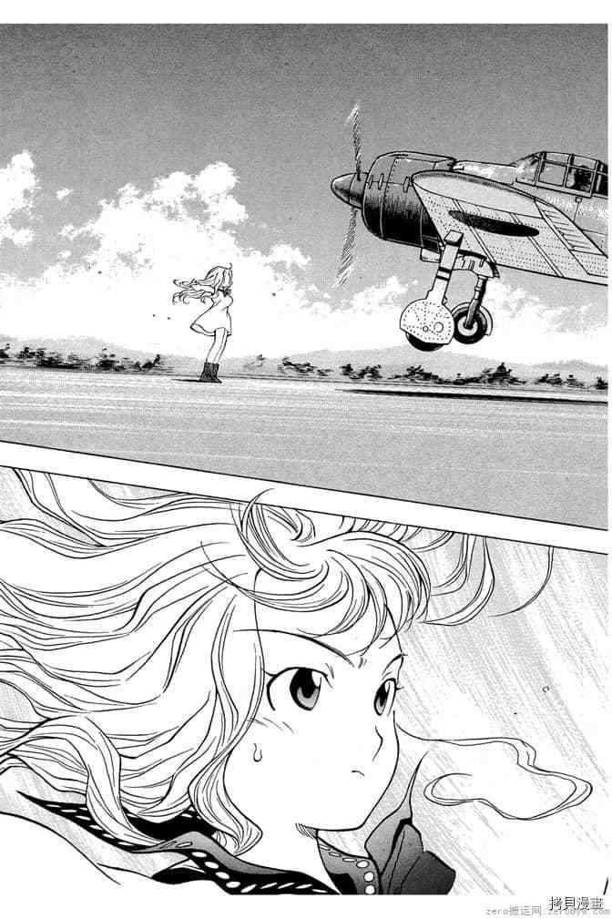 《零战少女》漫画最新章节第1卷免费下拉式在线观看章节第【98】张图片