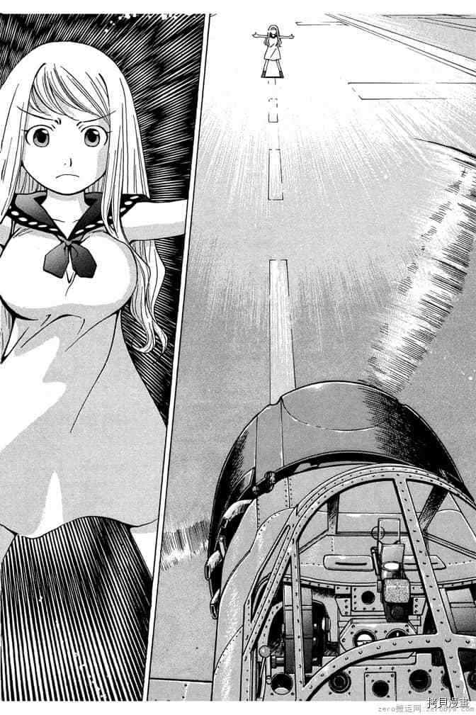 《零战少女》漫画最新章节第1卷免费下拉式在线观看章节第【93】张图片
