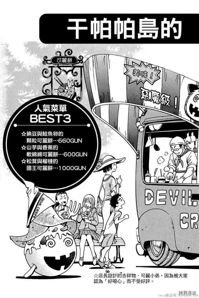 《零战少女》漫画最新章节第1卷免费下拉式在线观看章节第【192】张图片
