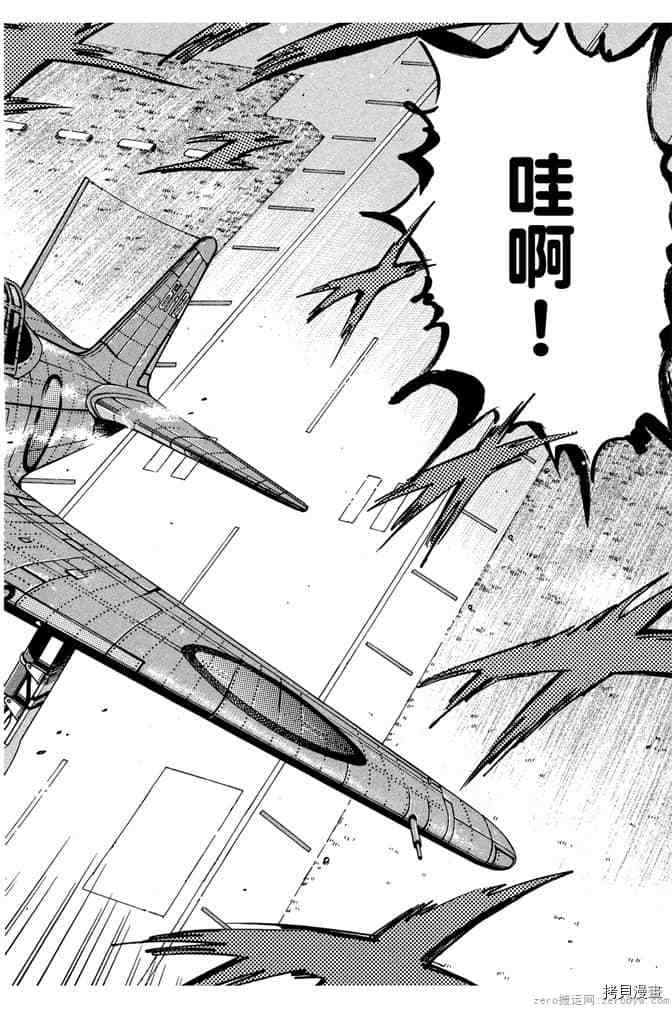 《零战少女》漫画最新章节第1卷免费下拉式在线观看章节第【35】张图片