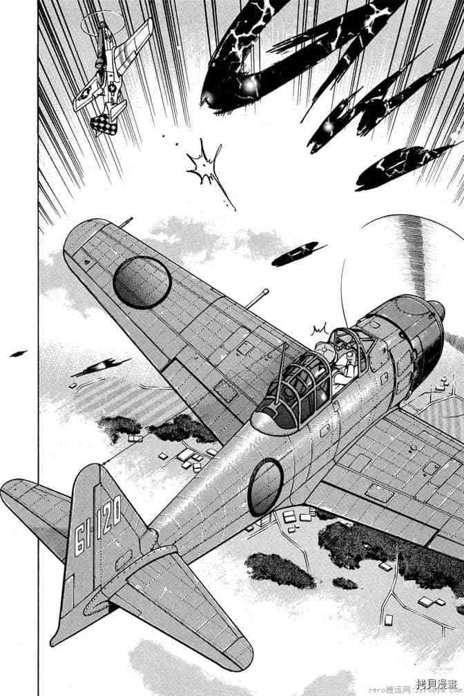 《零战少女》漫画最新章节第1卷免费下拉式在线观看章节第【135】张图片