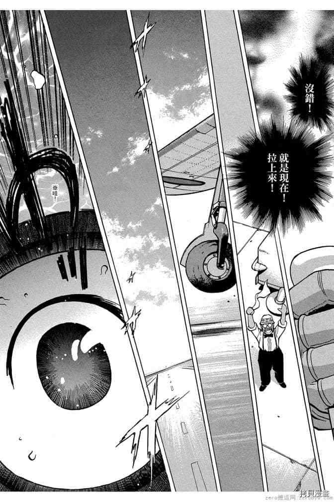 《零战少女》漫画最新章节第1卷免费下拉式在线观看章节第【34】张图片