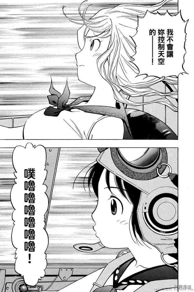 《零战少女》漫画最新章节第1卷免费下拉式在线观看章节第【78】张图片