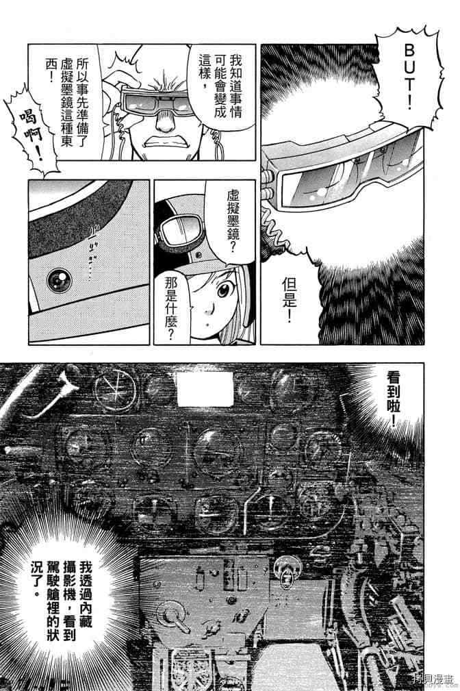 《零战少女》漫画最新章节第1卷免费下拉式在线观看章节第【110】张图片