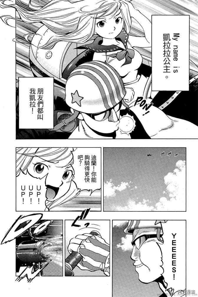 《零战少女》漫画最新章节第1卷免费下拉式在线观看章节第【75】张图片