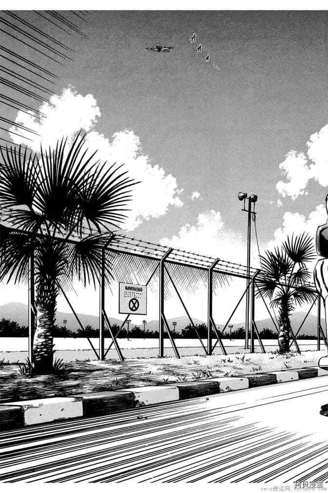 《零战少女》漫画最新章节第1卷免费下拉式在线观看章节第【74】张图片