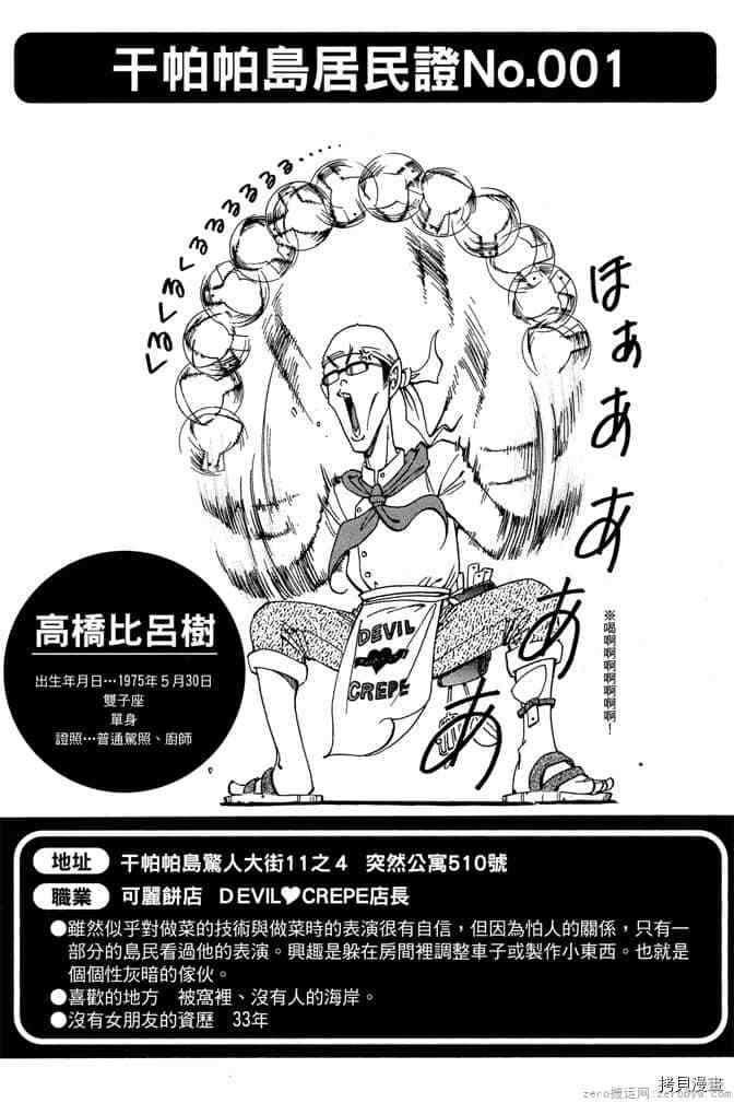 《零战少女》漫画最新章节第1卷免费下拉式在线观看章节第【193】张图片