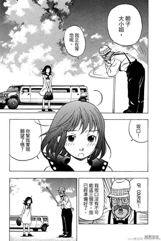 《零战少女》漫画最新章节第1卷免费下拉式在线观看章节第【6】张图片