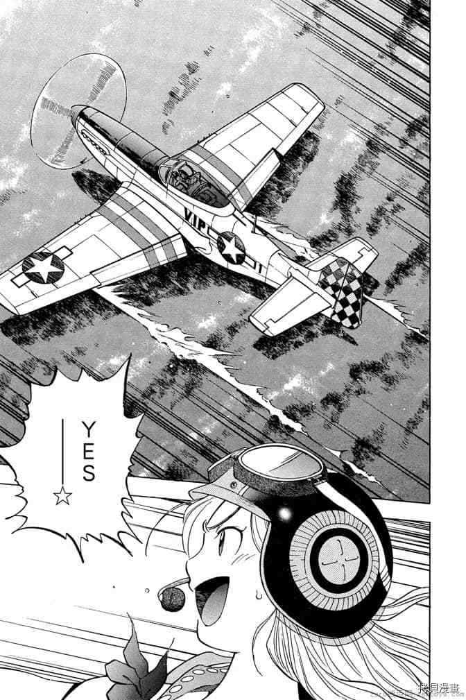 《零战少女》漫画最新章节第1卷免费下拉式在线观看章节第【152】张图片