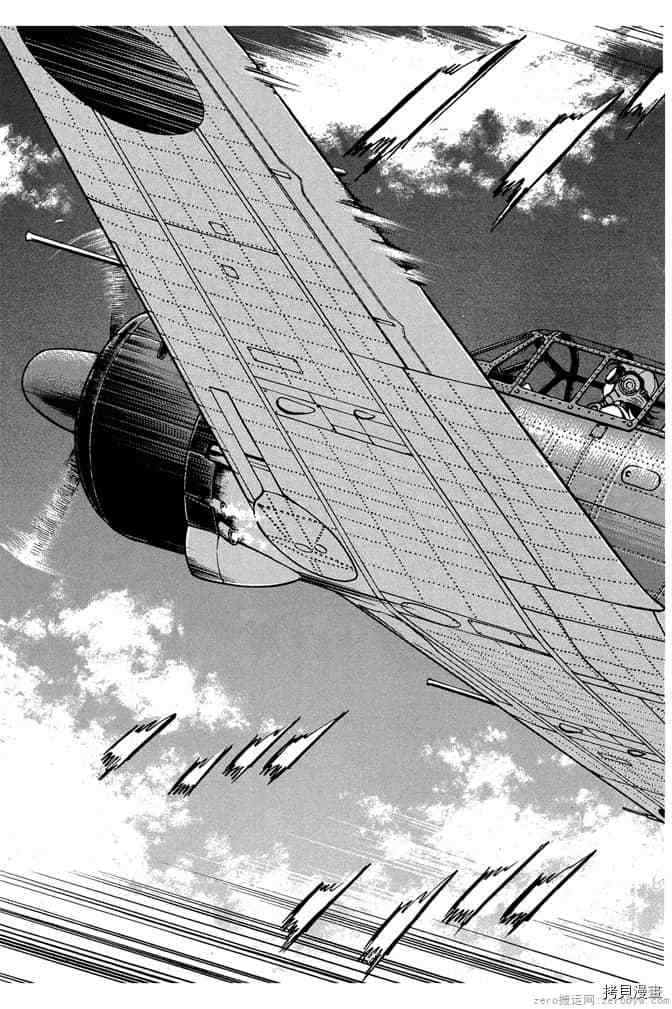 《零战少女》漫画最新章节第1卷免费下拉式在线观看章节第【40】张图片