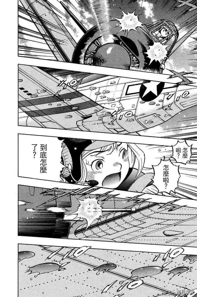 《零战少女》漫画最新章节第1卷免费下拉式在线观看章节第【161】张图片