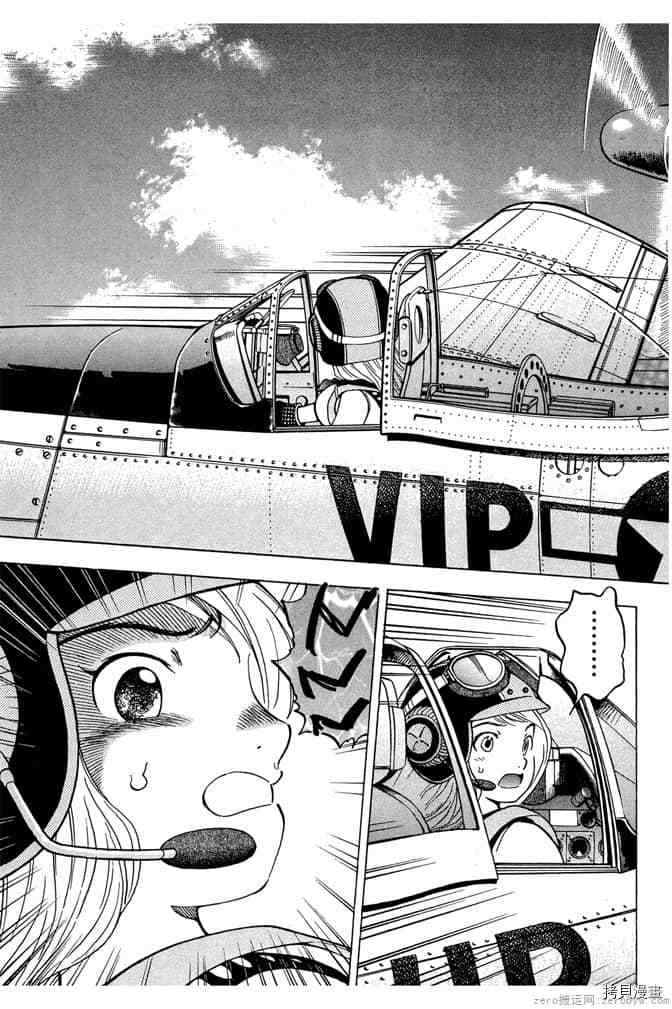 《零战少女》漫画最新章节第1卷免费下拉式在线观看章节第【134】张图片