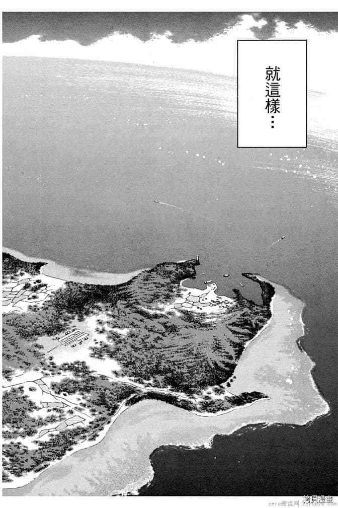 《零战少女》漫画最新章节第1卷免费下拉式在线观看章节第【187】张图片