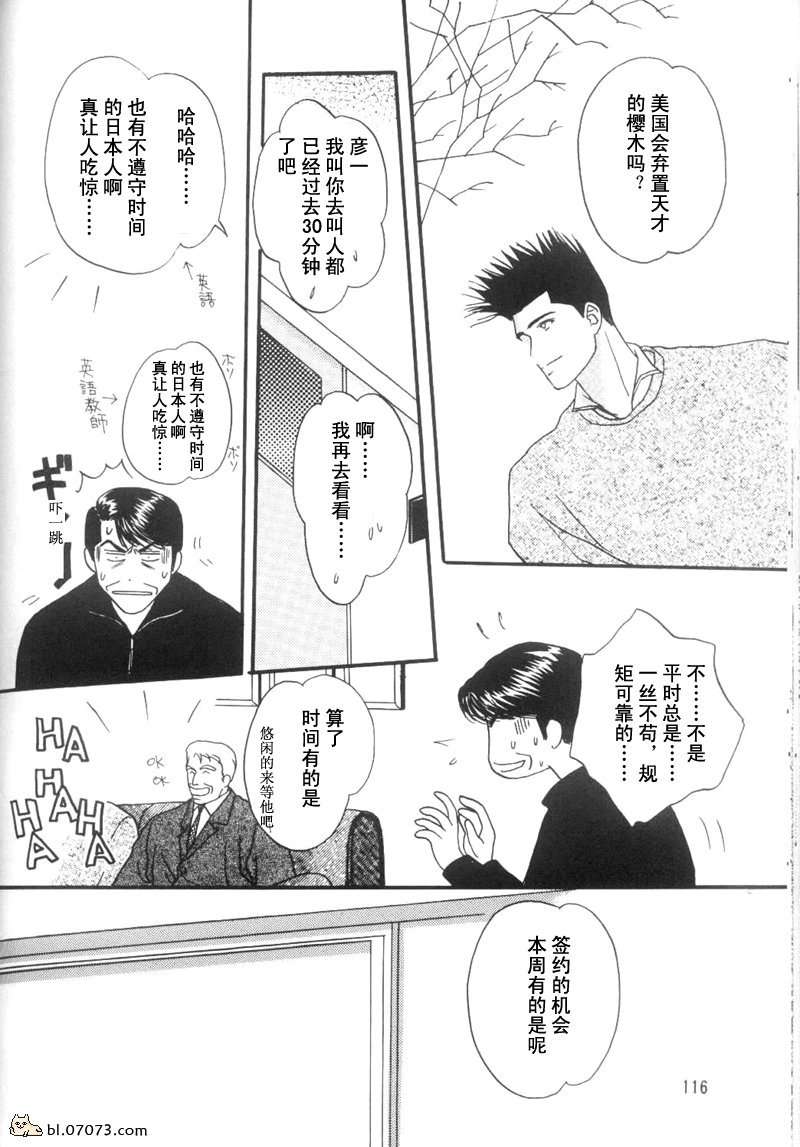 《来谈场全世界最美好的恋爱吧》漫画最新章节第2话免费下拉式在线观看章节第【34】张图片