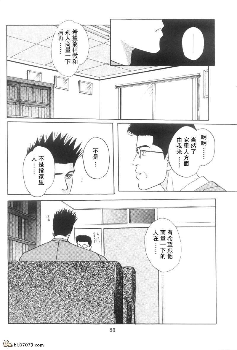 《来谈场全世界最美好的恋爱吧》漫画最新章节第1话免费下拉式在线观看章节第【14】张图片