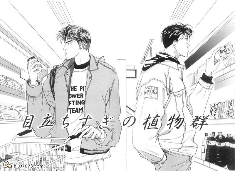 《来谈场全世界最美好的恋爱吧》漫画最新章节第1话免费下拉式在线观看章节第【9】张图片