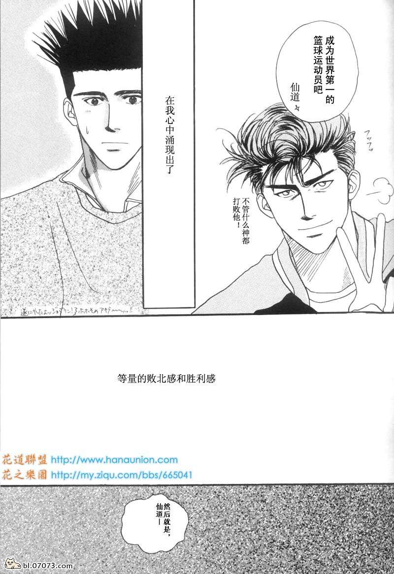 《来谈场全世界最美好的恋爱吧》漫画最新章节第2话免费下拉式在线观看章节第【27】张图片