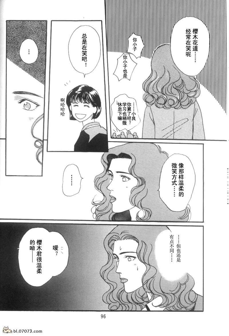 《来谈场全世界最美好的恋爱吧》漫画最新章节第2话免费下拉式在线观看章节第【15】张图片