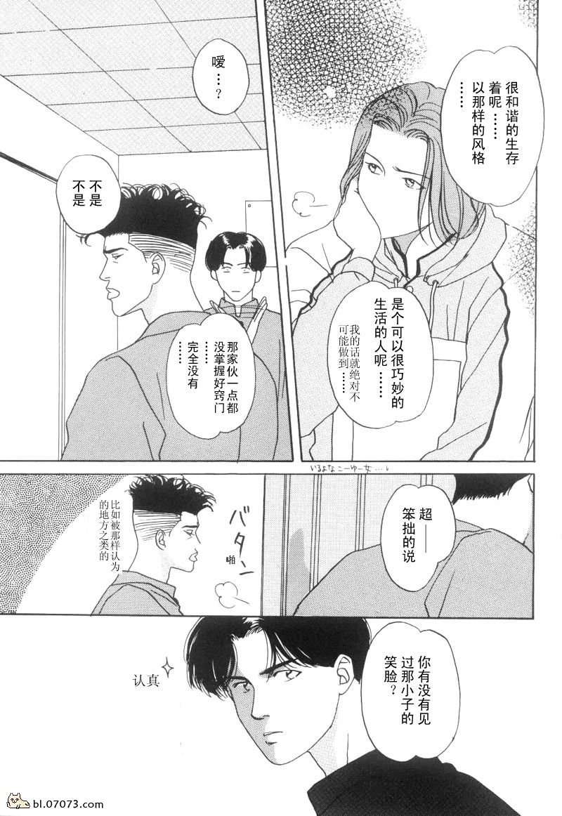 《来谈场全世界最美好的恋爱吧》漫画最新章节第1话免费下拉式在线观看章节第【17】张图片