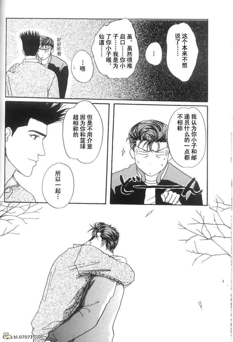 《来谈场全世界最美好的恋爱吧》漫画最新章节第2话免费下拉式在线观看章节第【28】张图片